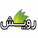 رویش