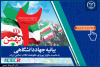 بیانیه جهاددانشگاهی به مناسبت یوم الله ۲۲ بهمن ماه/ جهاددانشگاهی مشتاقانه در مسیر سرعت بخشیدن به دستیابی به اهداف انقلاب اسلامی گام برمی‌دارد